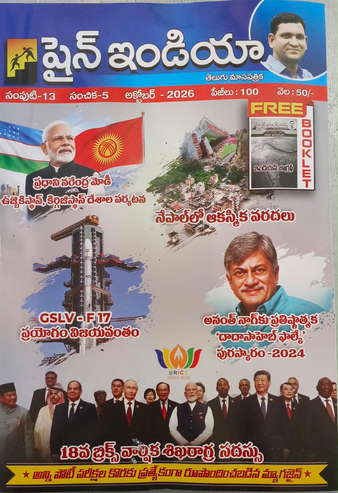 SHINE INDIA MAGAZINE OCTOBER 2026